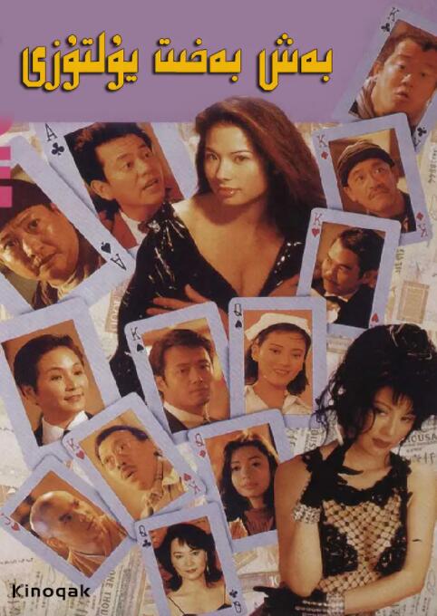 波多野结衣主演电影