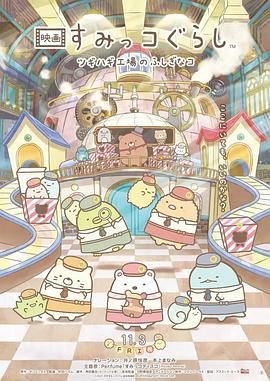 虚张声势2013