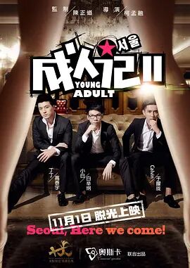 男同视频免费