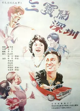 远亲小姐