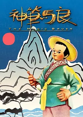 三里夫人