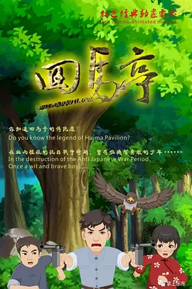 午夜桃色剧场