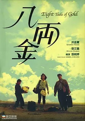 善良的小姨啊