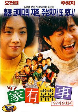 风间由美爱情电影