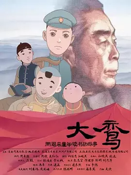 乌冬面与朝鲜2020