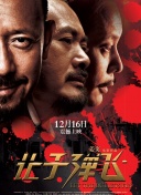taboo3完整版在线观看