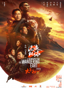 国产午夜精品不卡观看