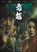 怡春院我要