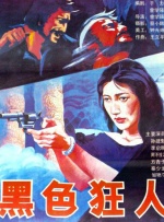 永久视频
