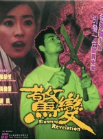外遇：校园情侣