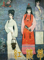 亚洲欧美日韩另类在线一