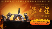 午夜精品剧场