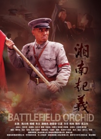 粉丝的邀请派对
