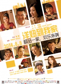 表弟姐妹2020