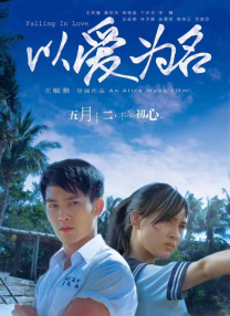 青春的女子