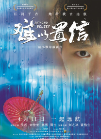 毫不犹豫的女人