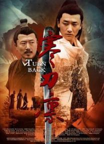 暗黑风的报复