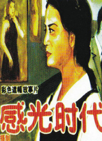 年轻的老师6