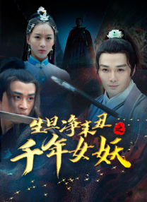 我的朋友姐姐3