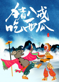 成人午夜小视频